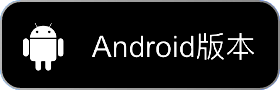 Android Download